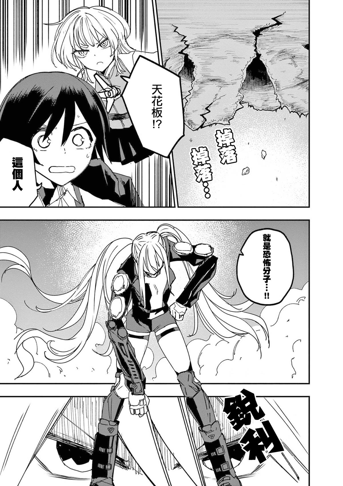 第16话8