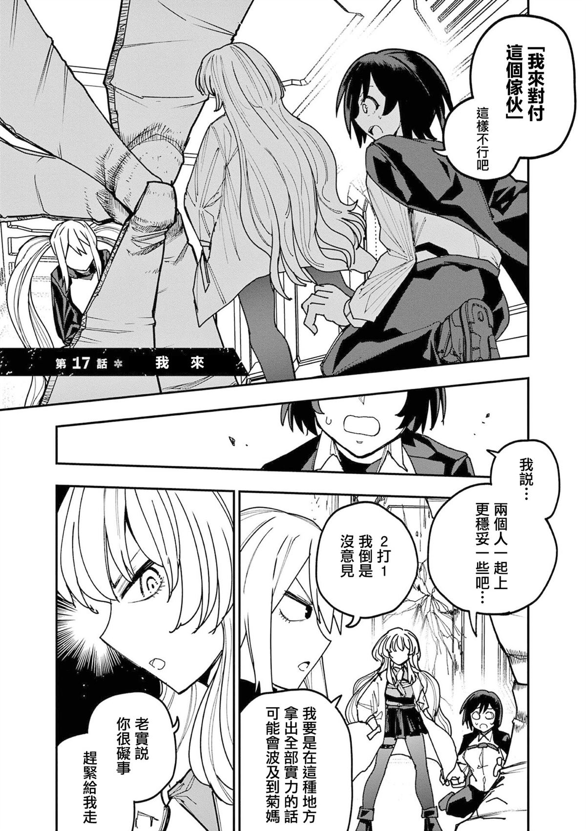第17话0