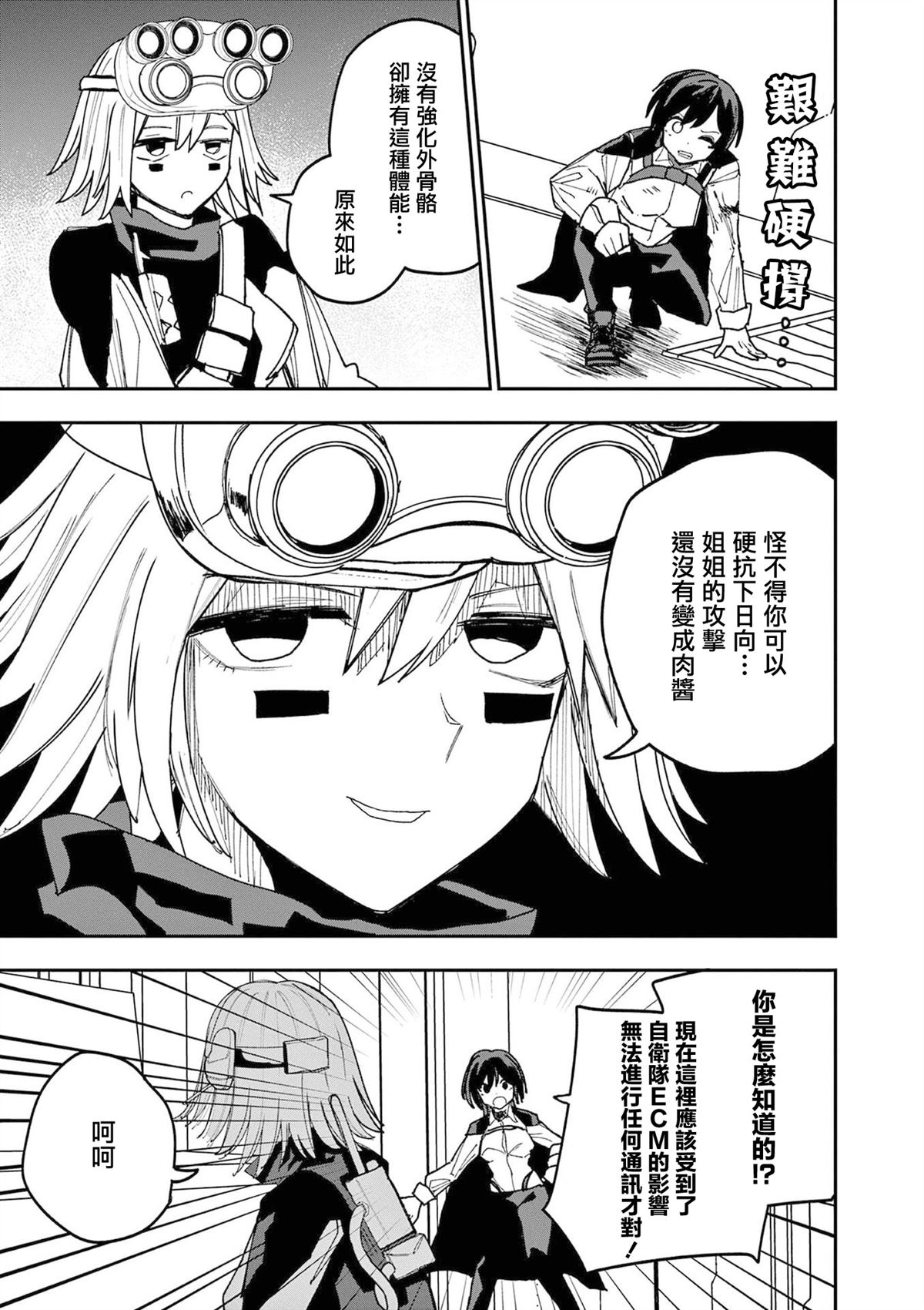第17话10