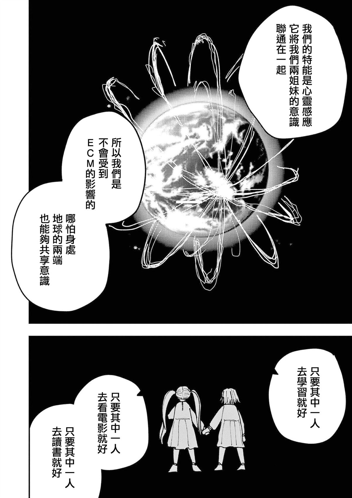 第17话11