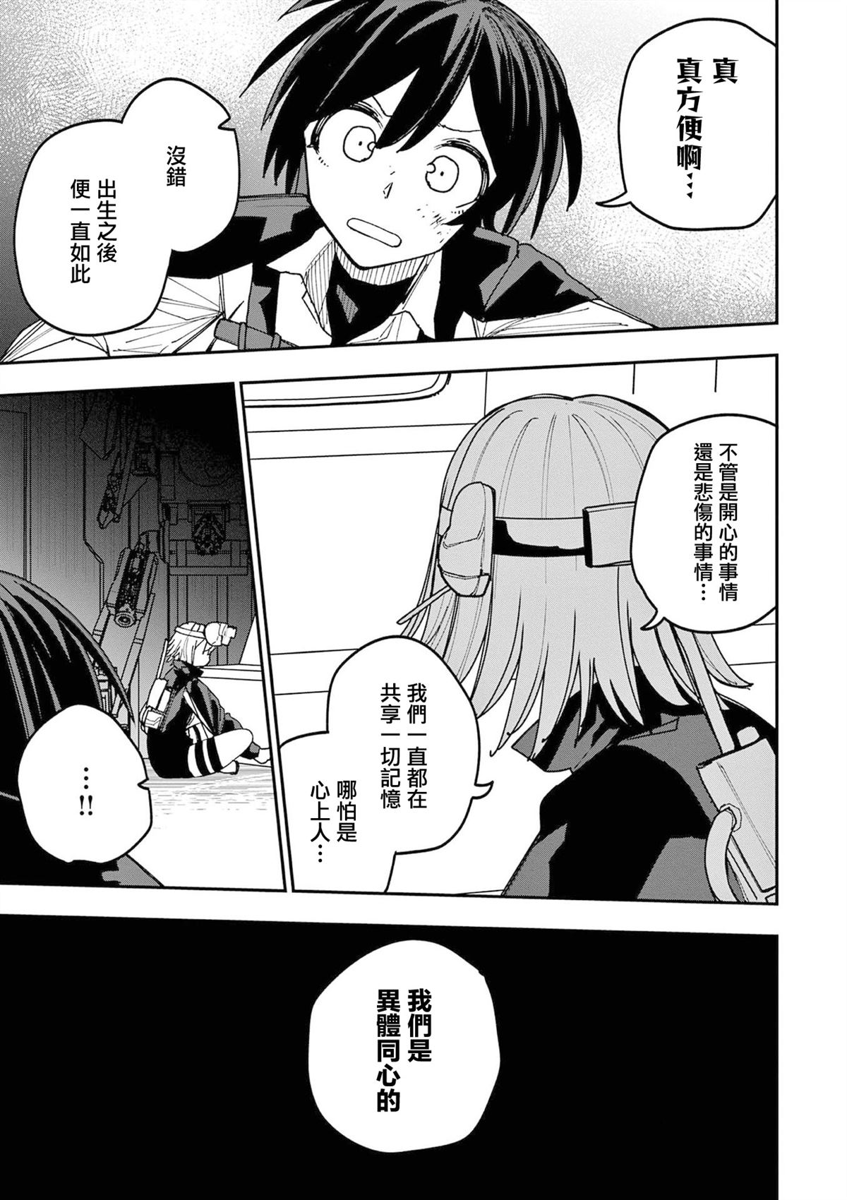 第17话12