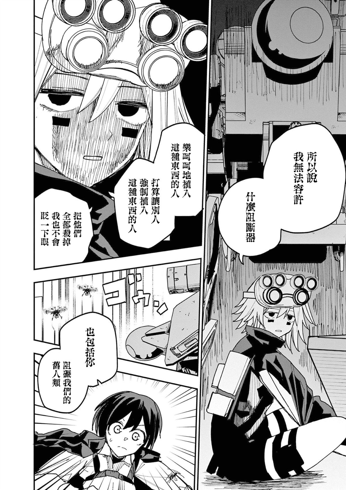 第17话13