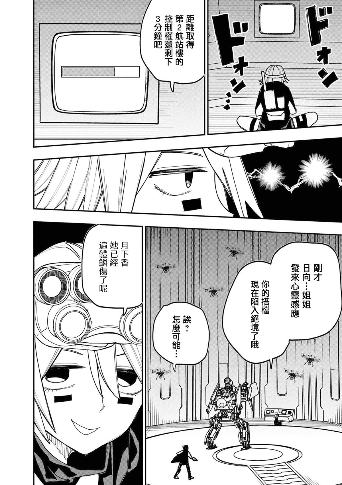 第17话15