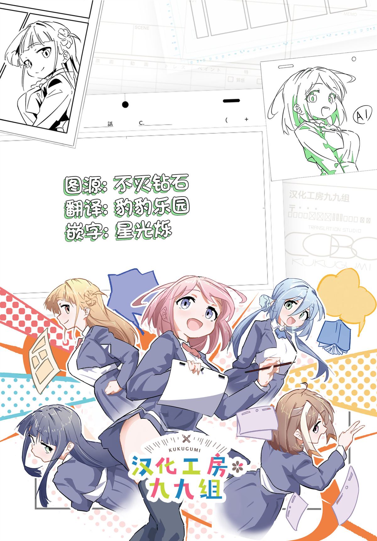 第17话18