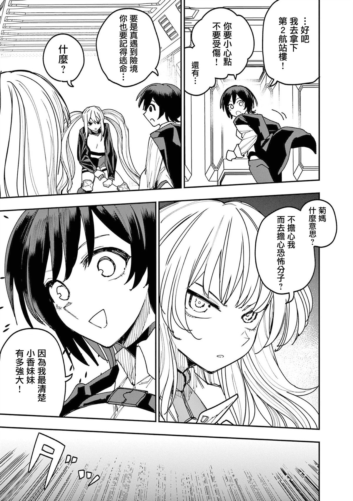 第17话2
