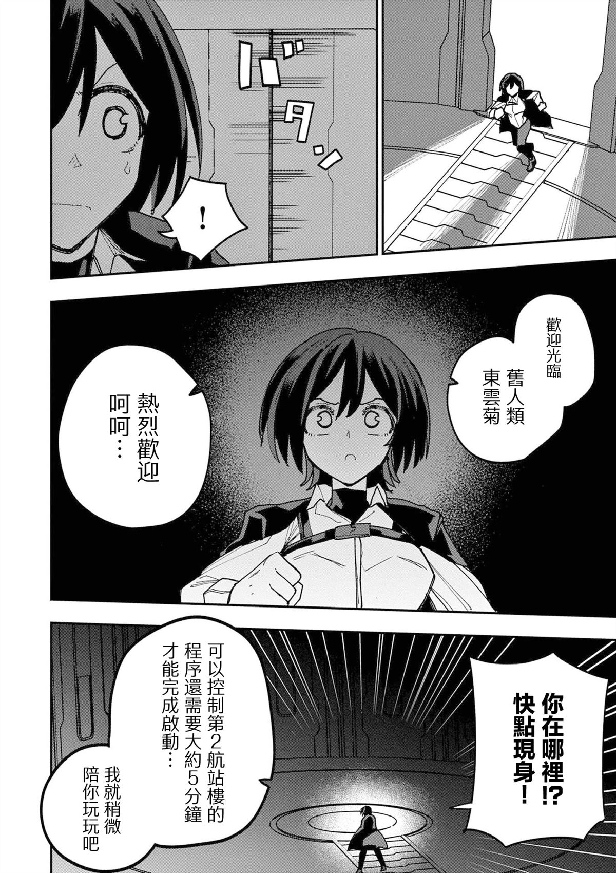 第17话5