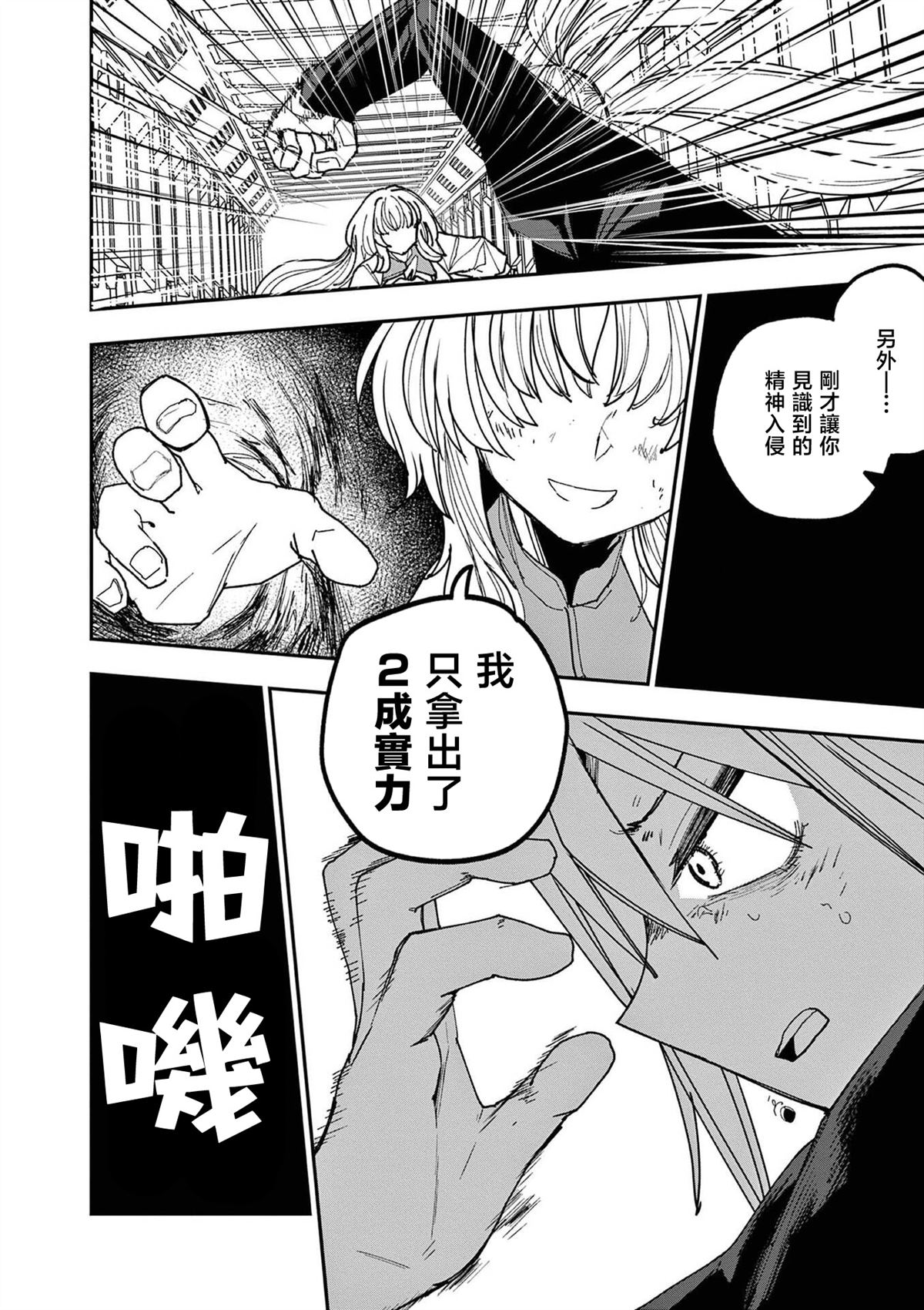第18话23