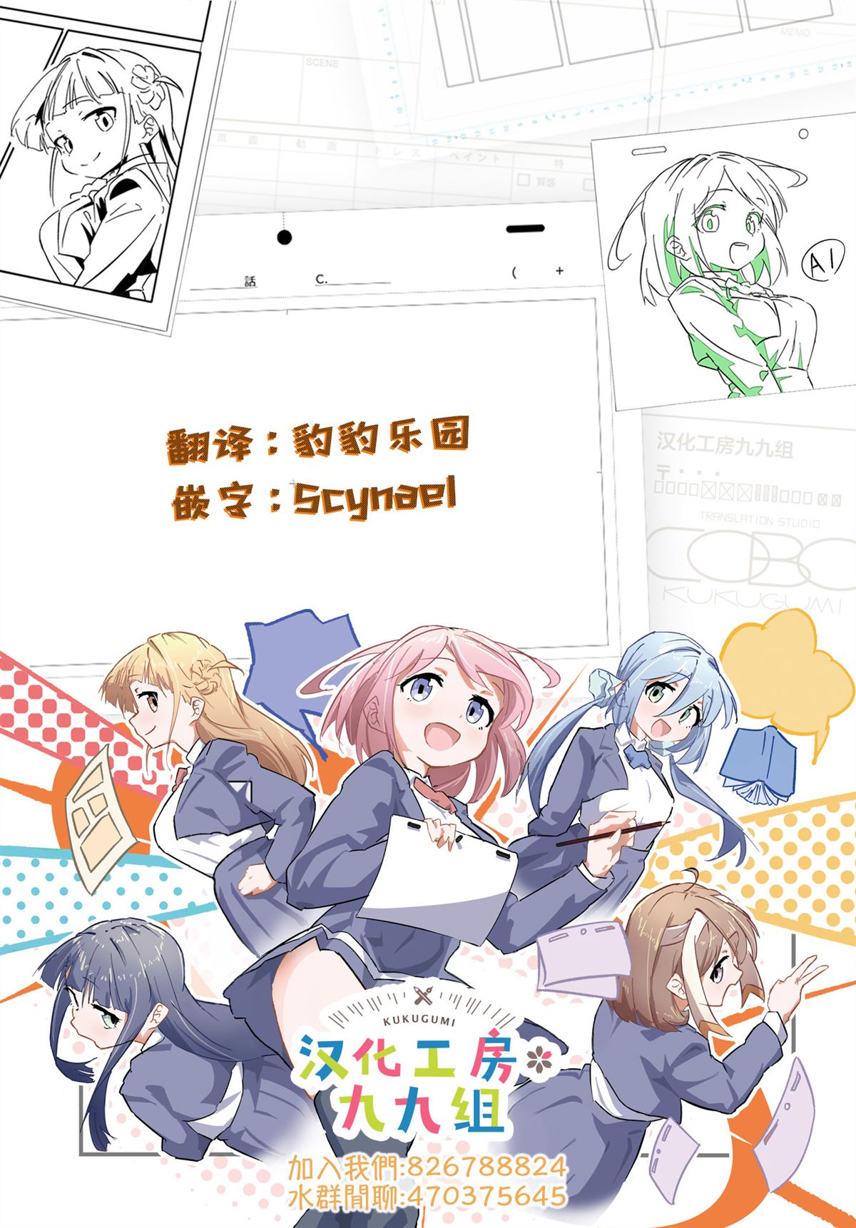 第18话24