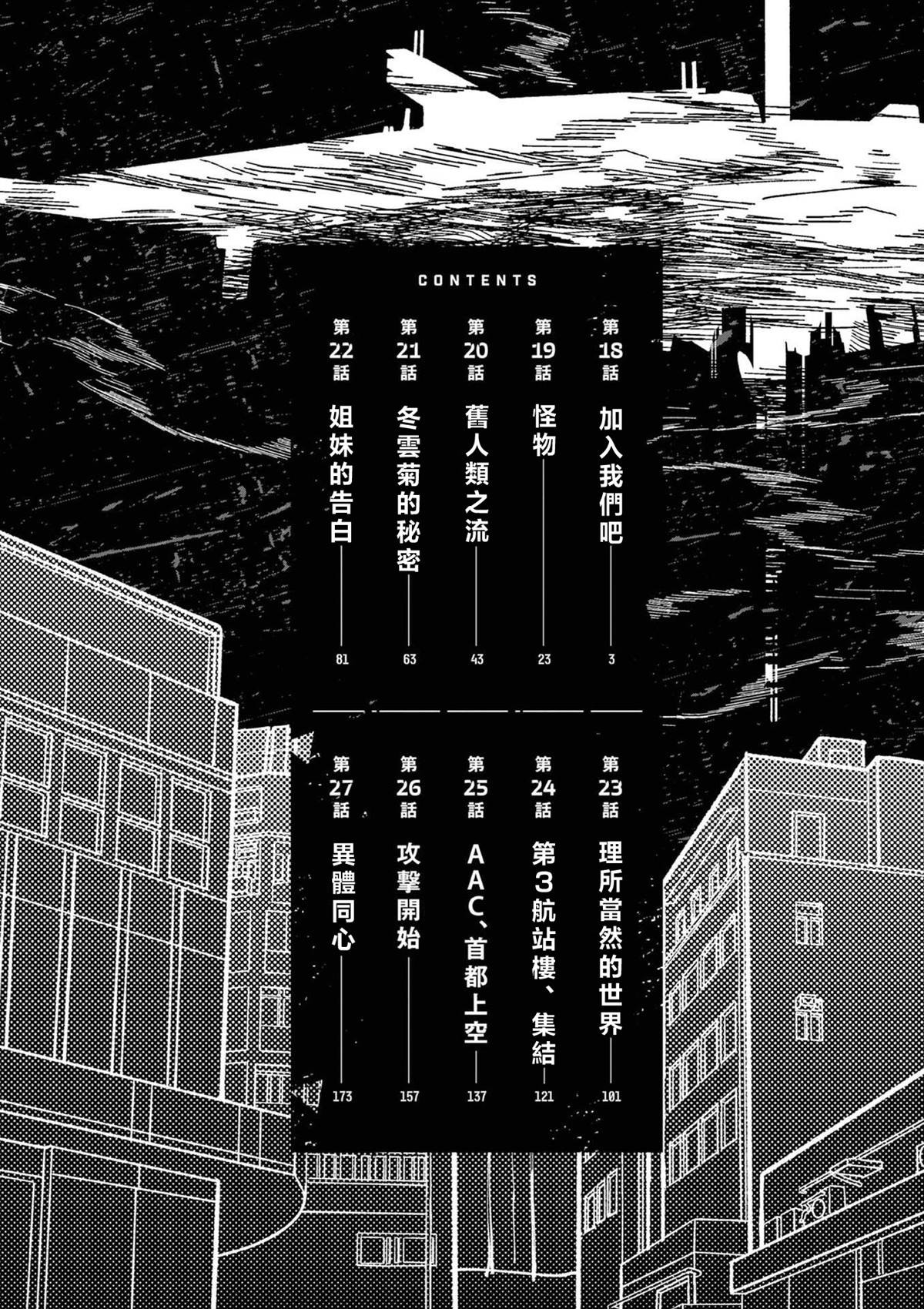 第18话3