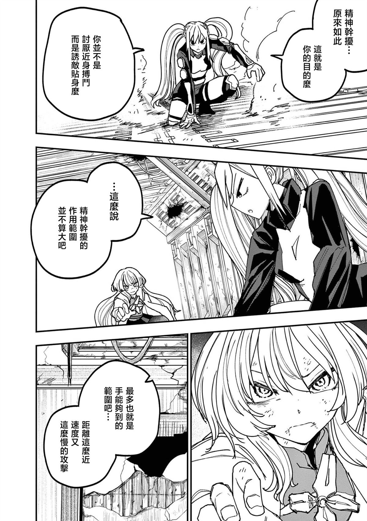 第18话9