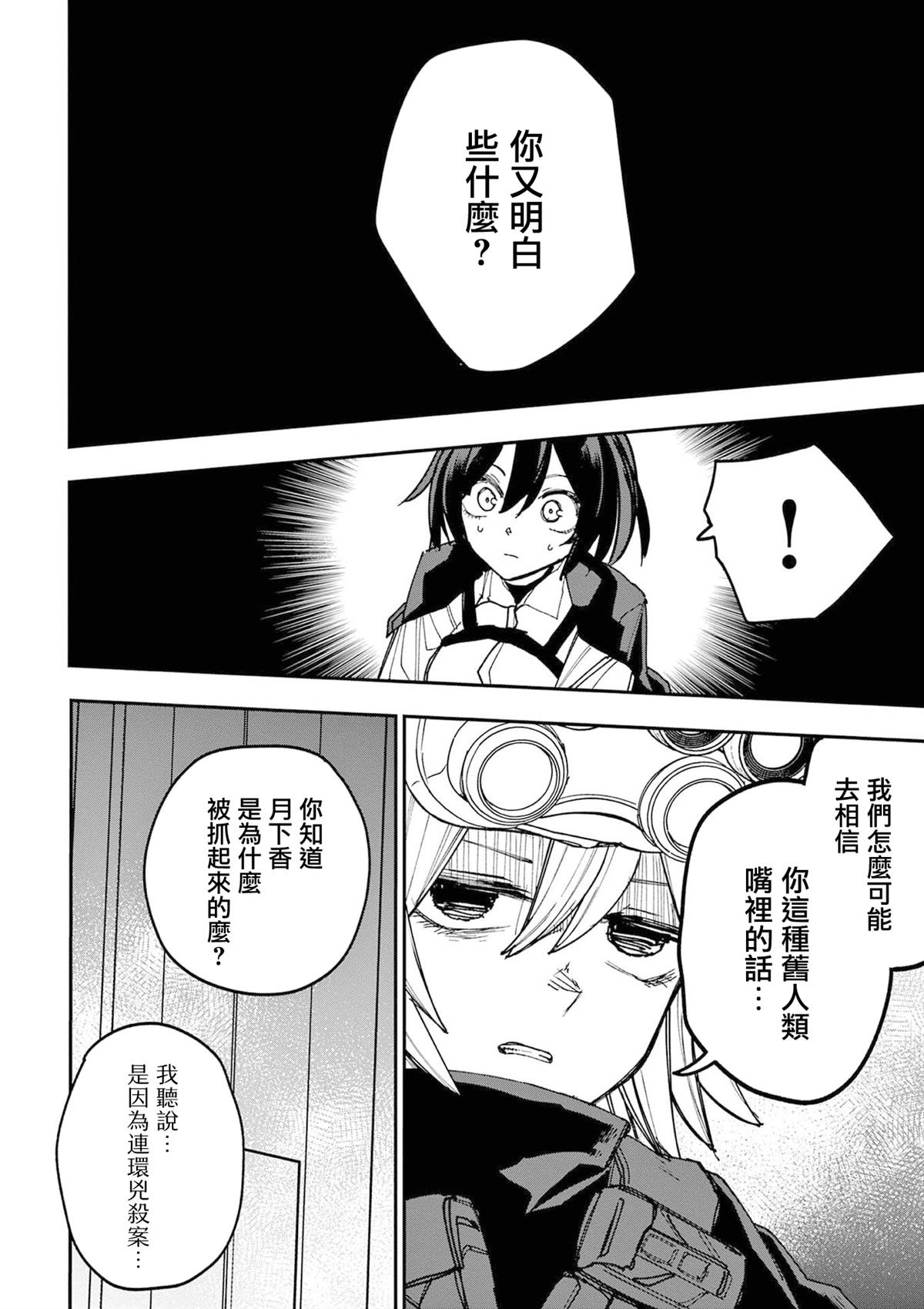 第19话12