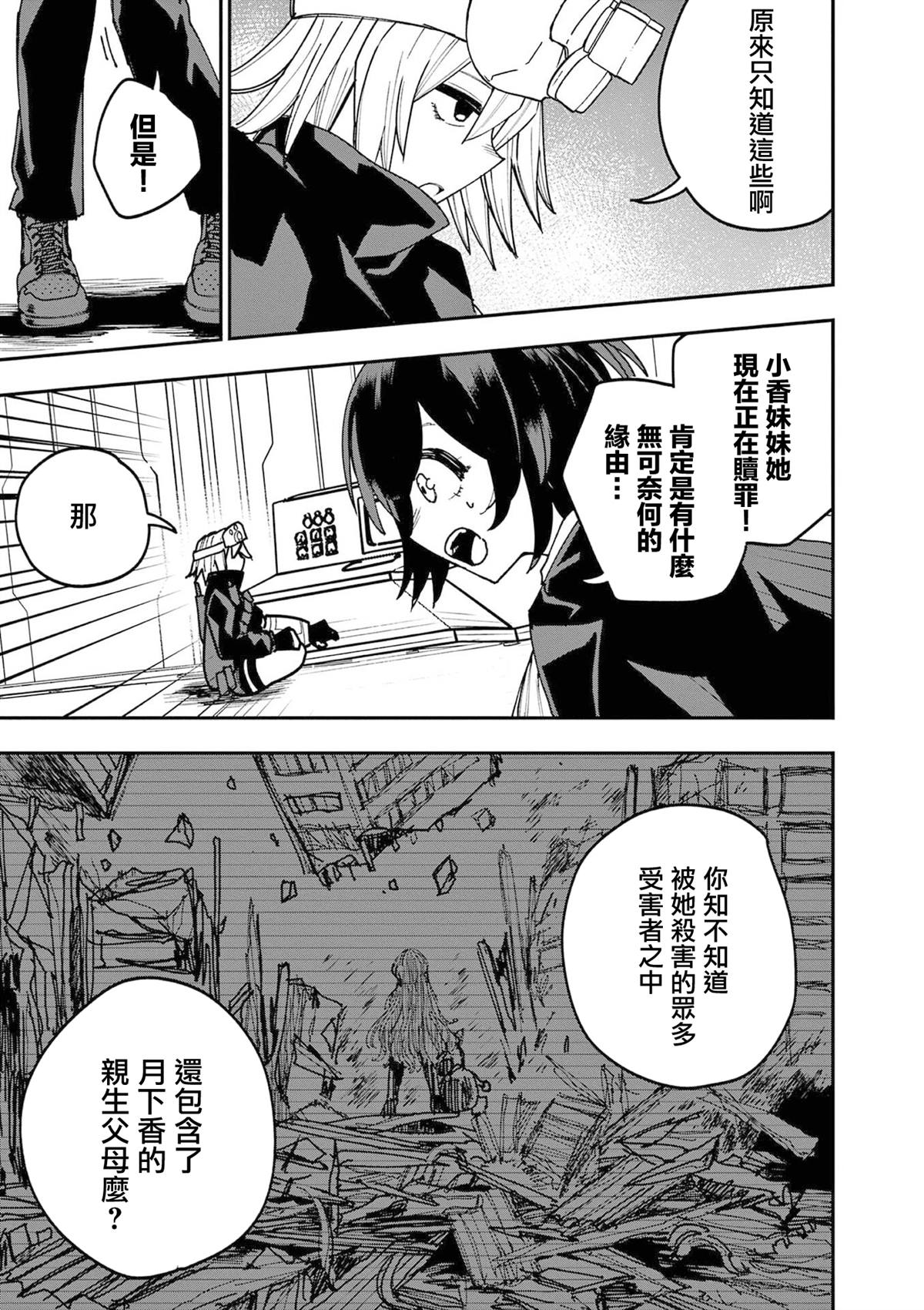 第19话13