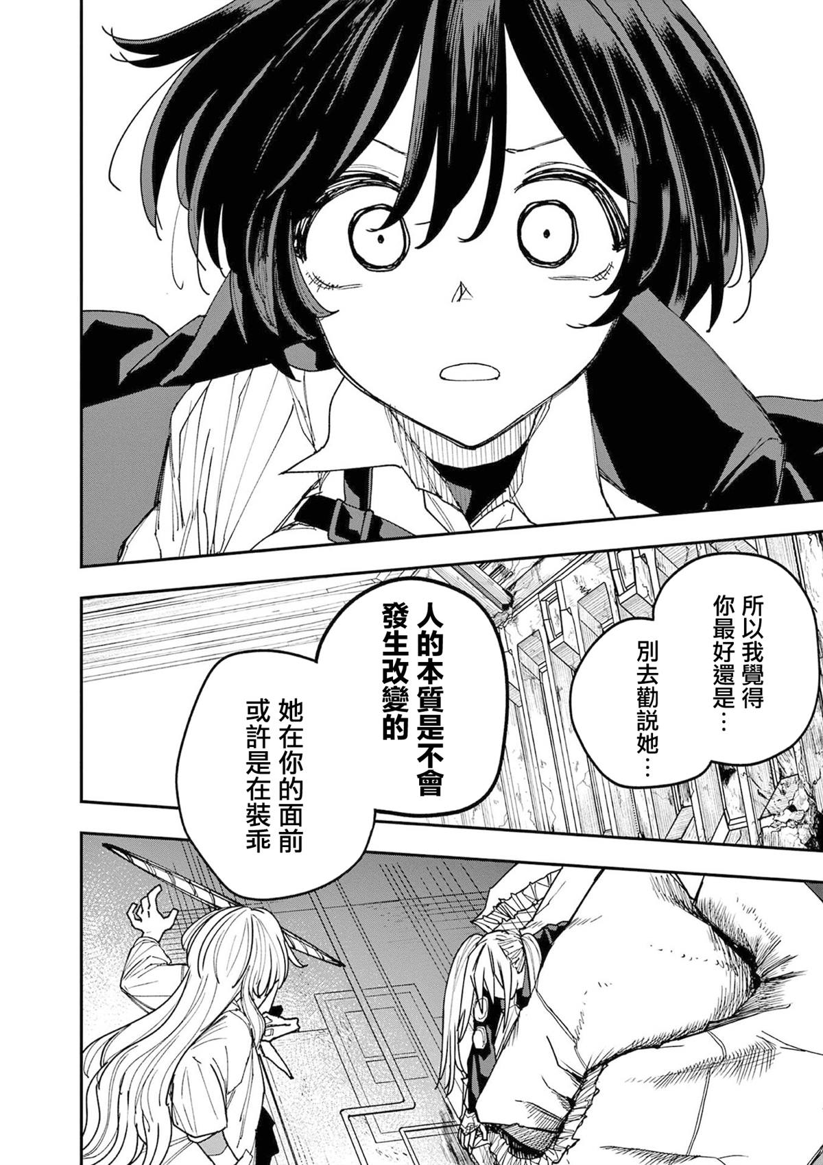 第19话14