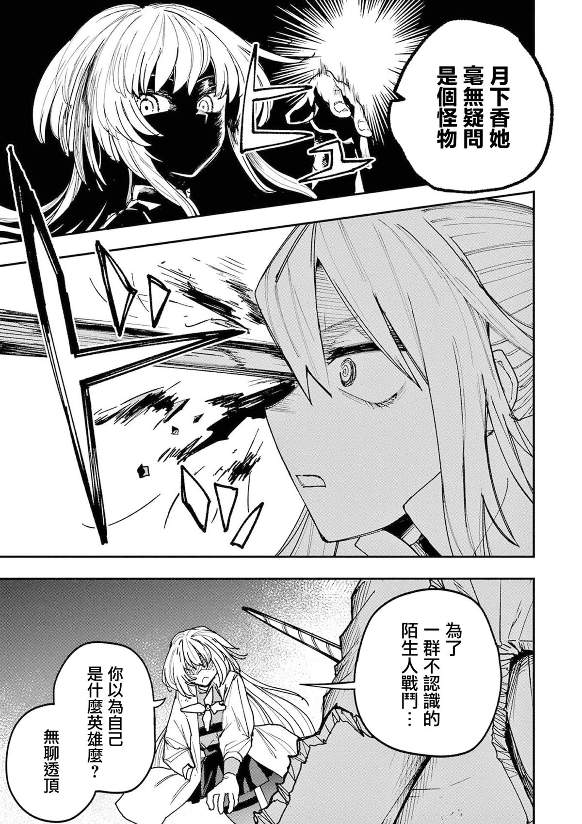 第19话15