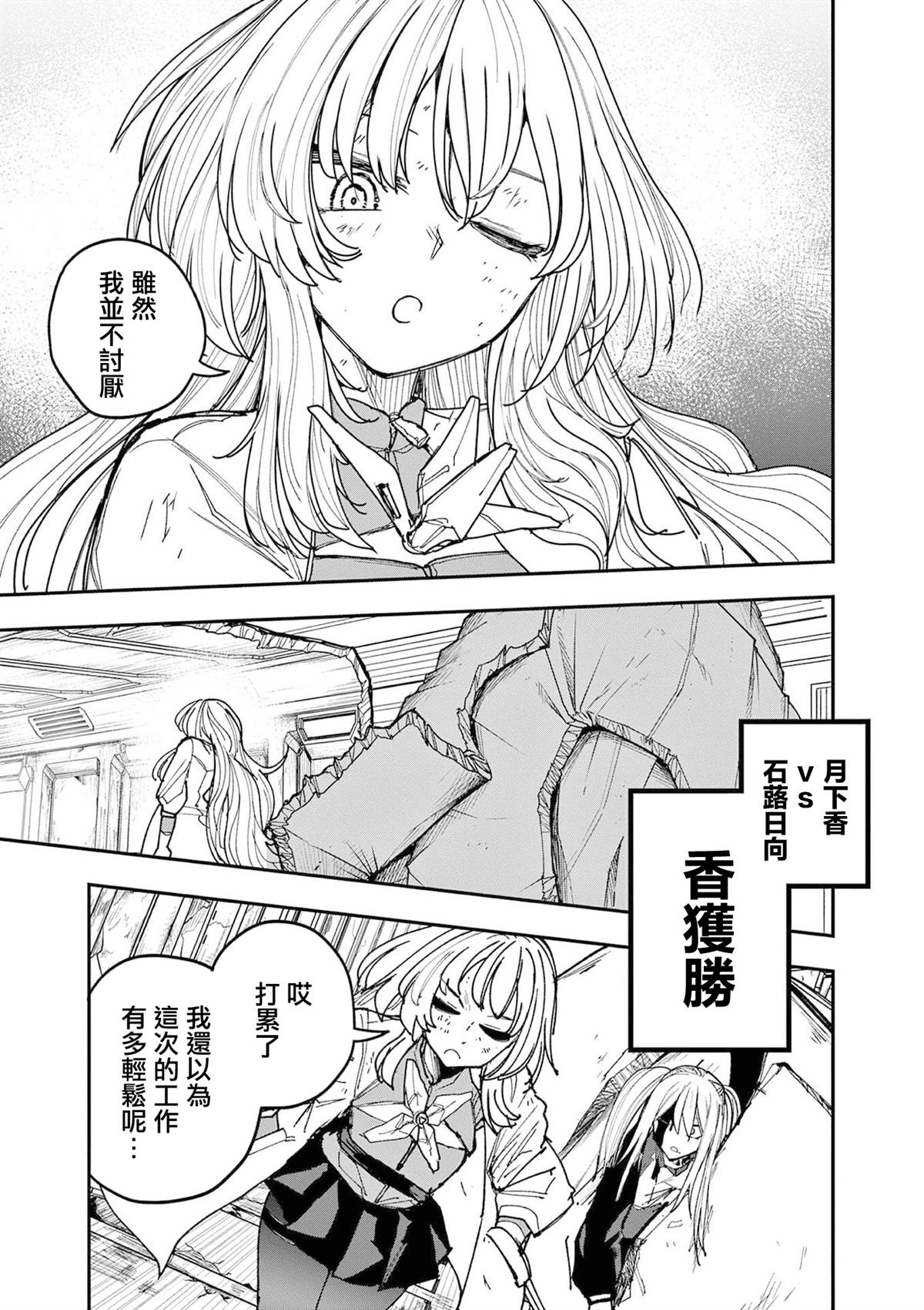 第19话17