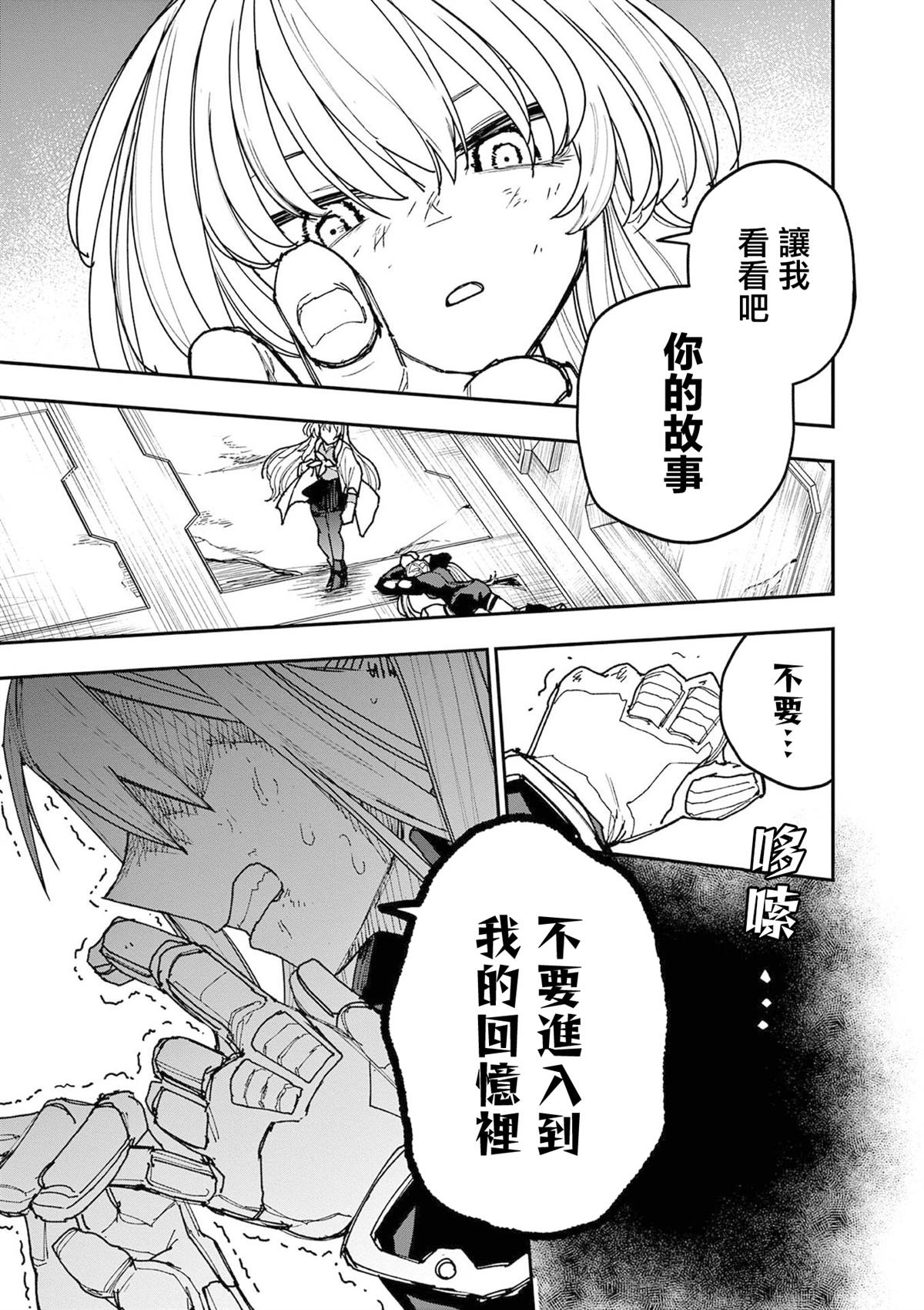 第19话2
