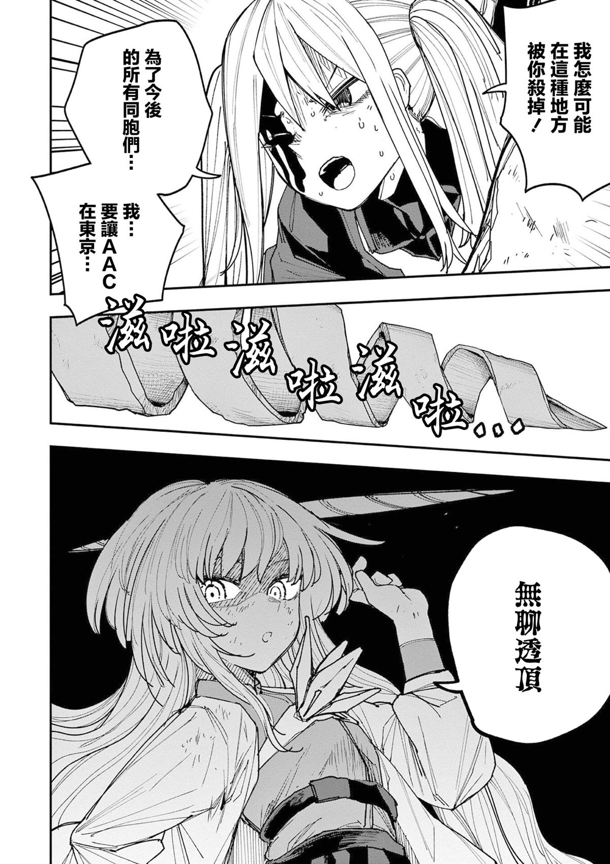 第19话8