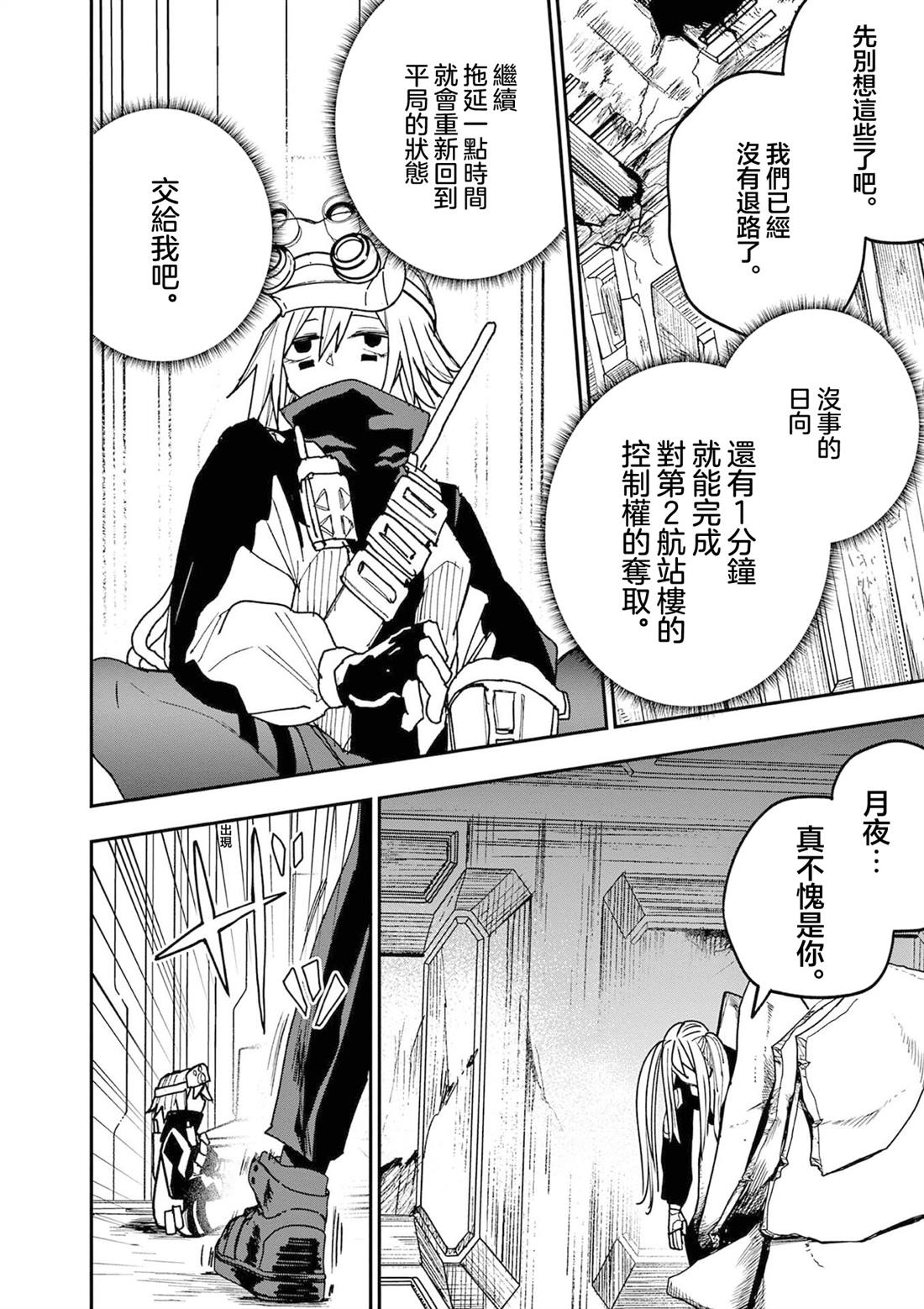 第20话1
