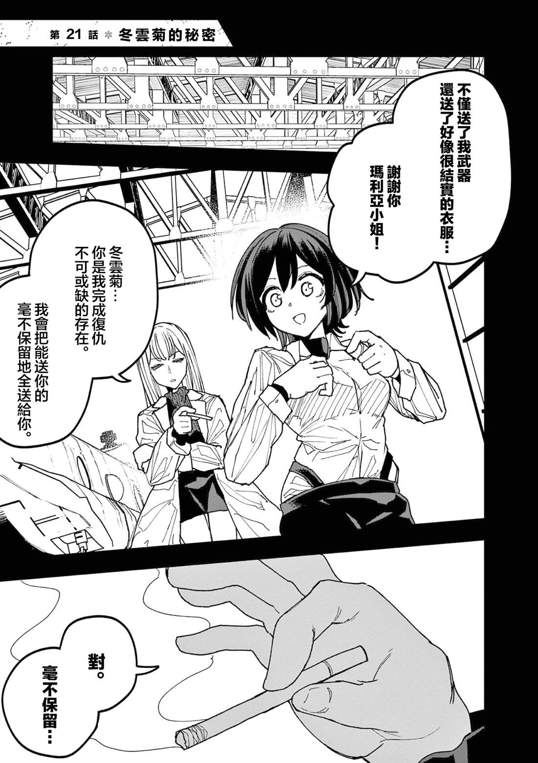第21话0