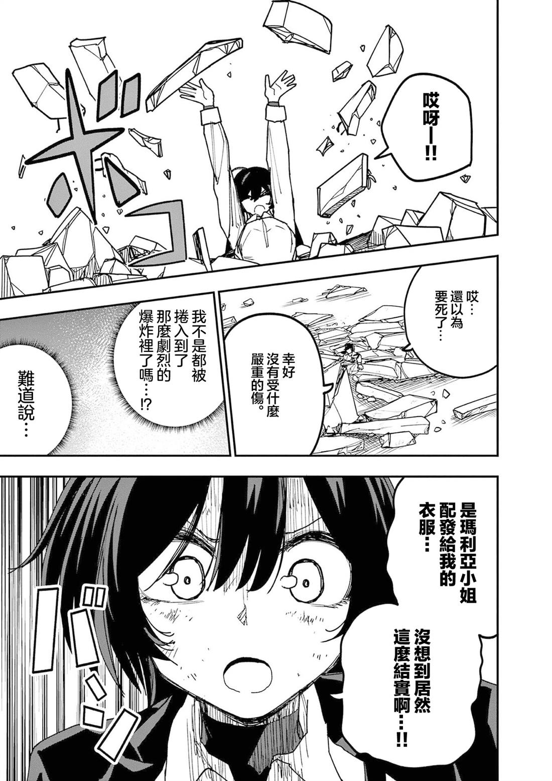 第21话12