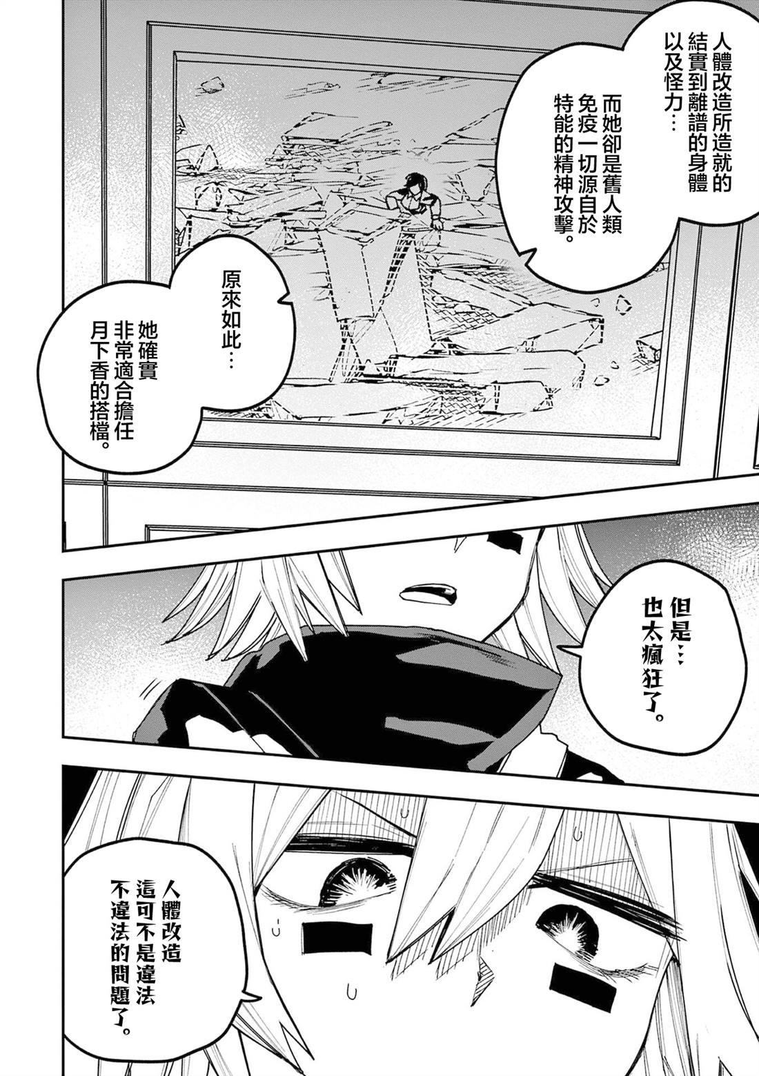 第21话13