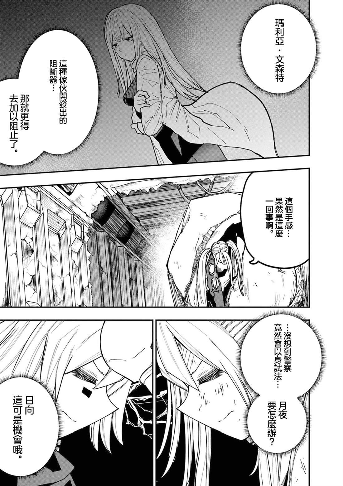 第21话14