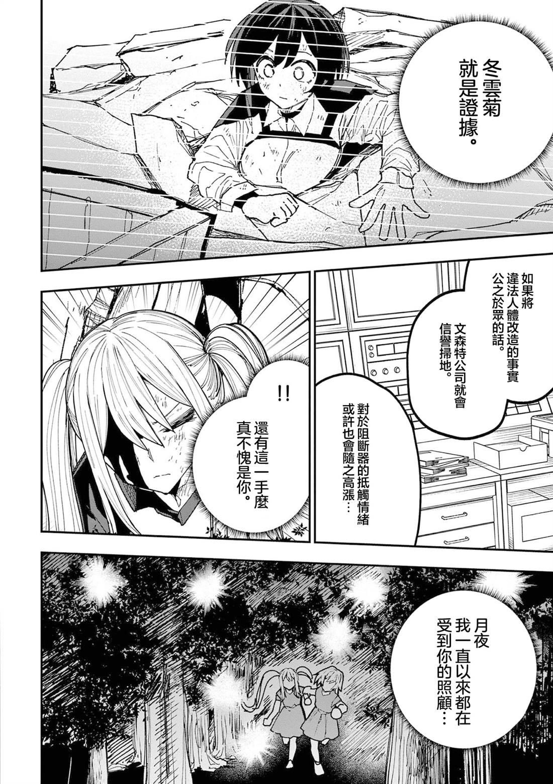 第21话15
