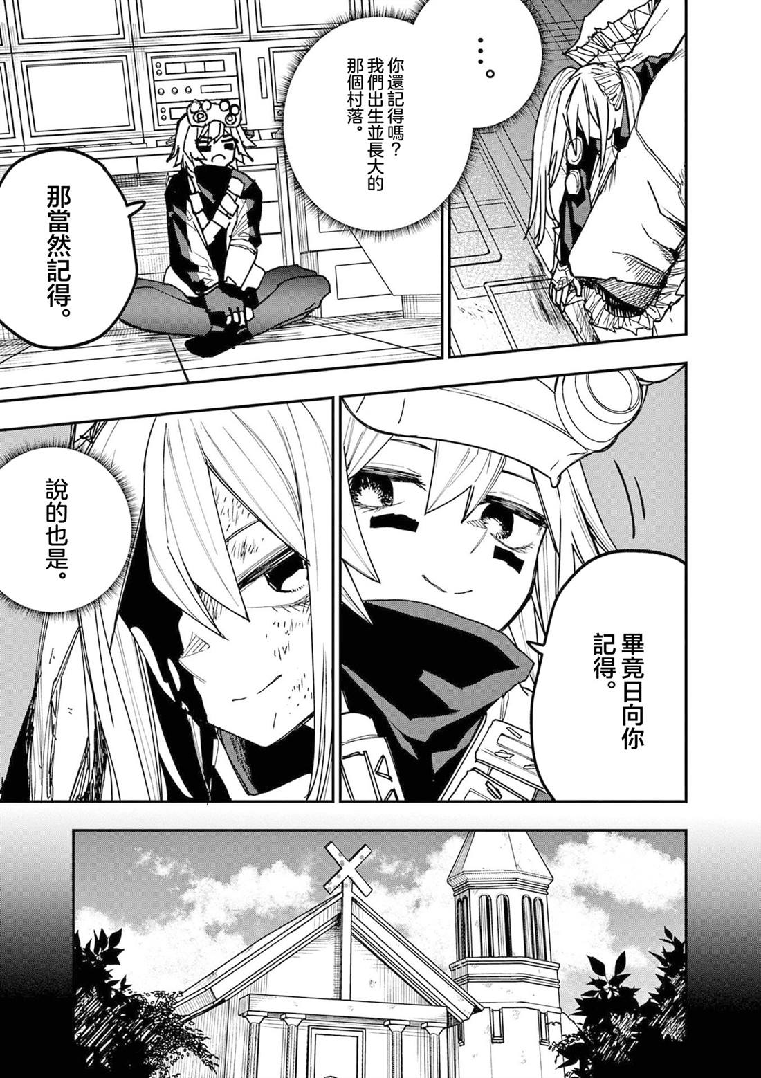 第21话16
