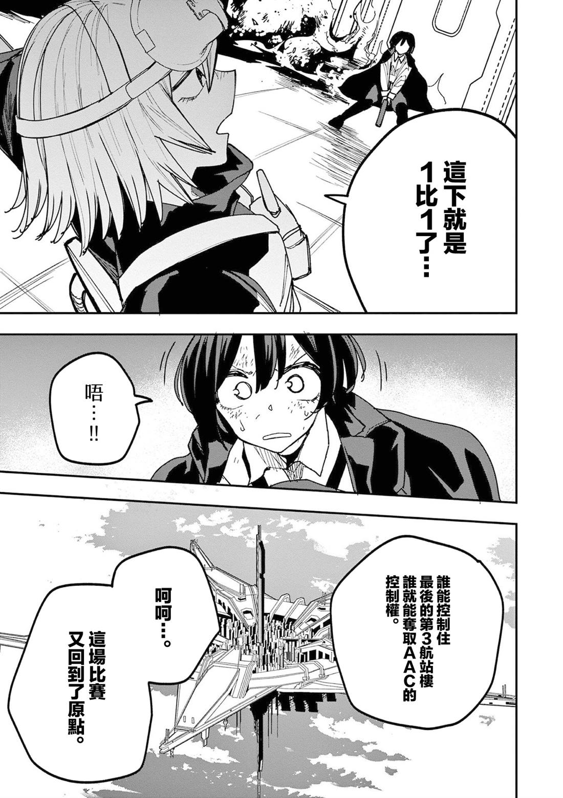 第21话4