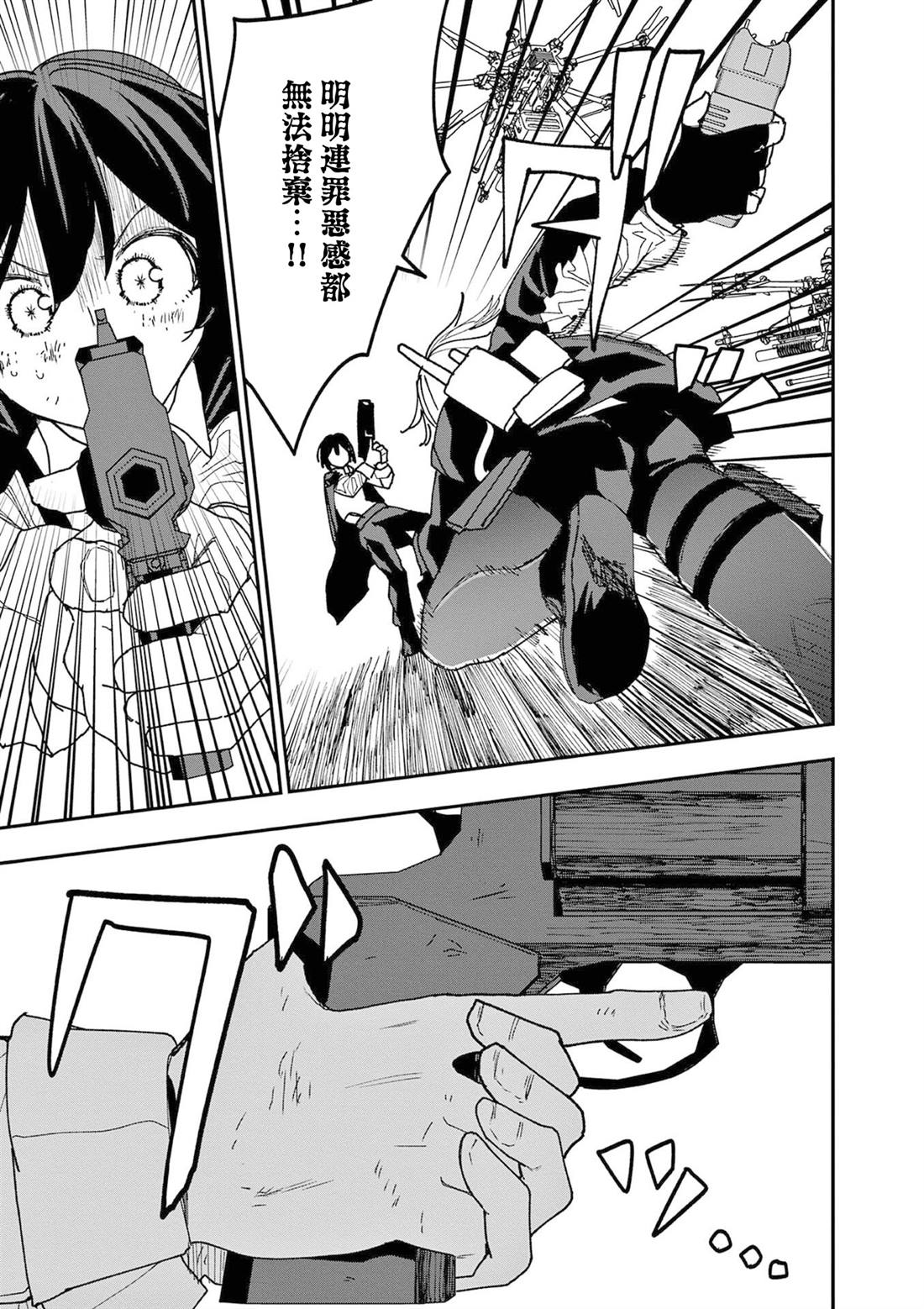 第21话6