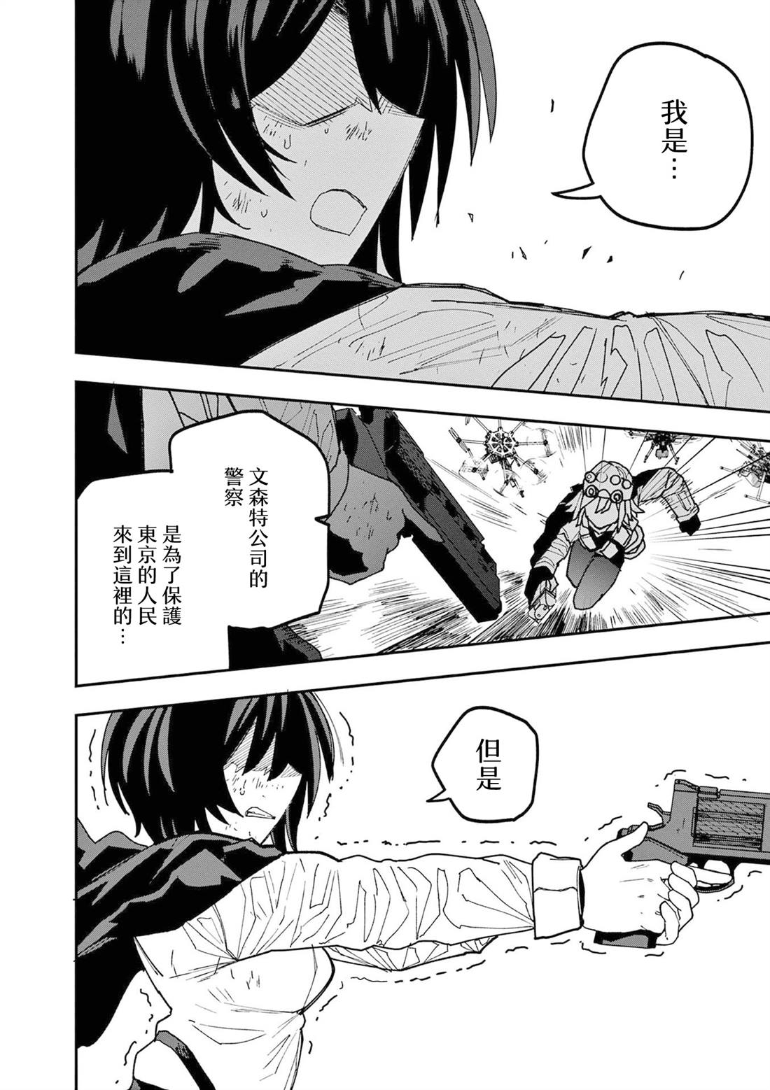 第21话7