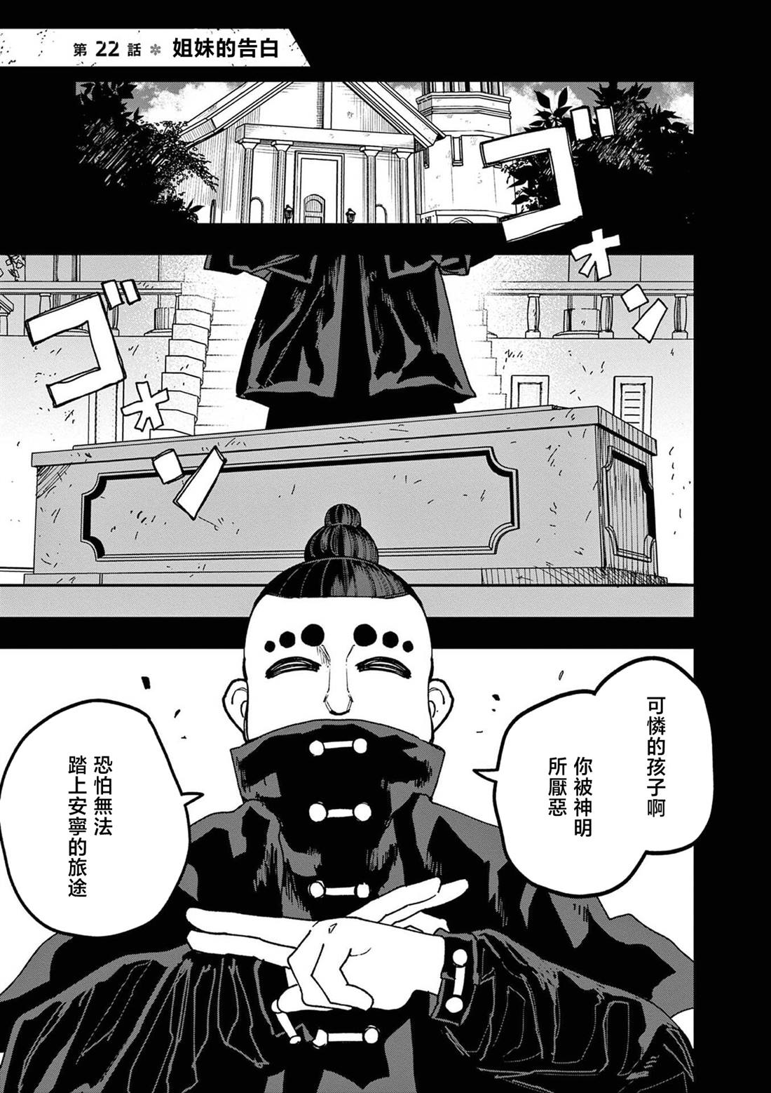 第22话0