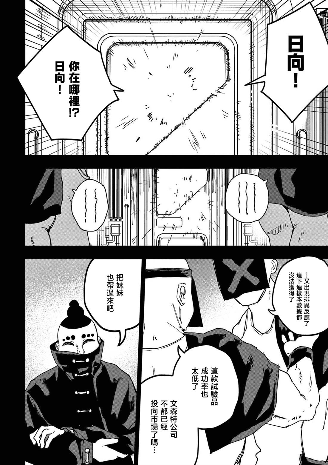 第22话15