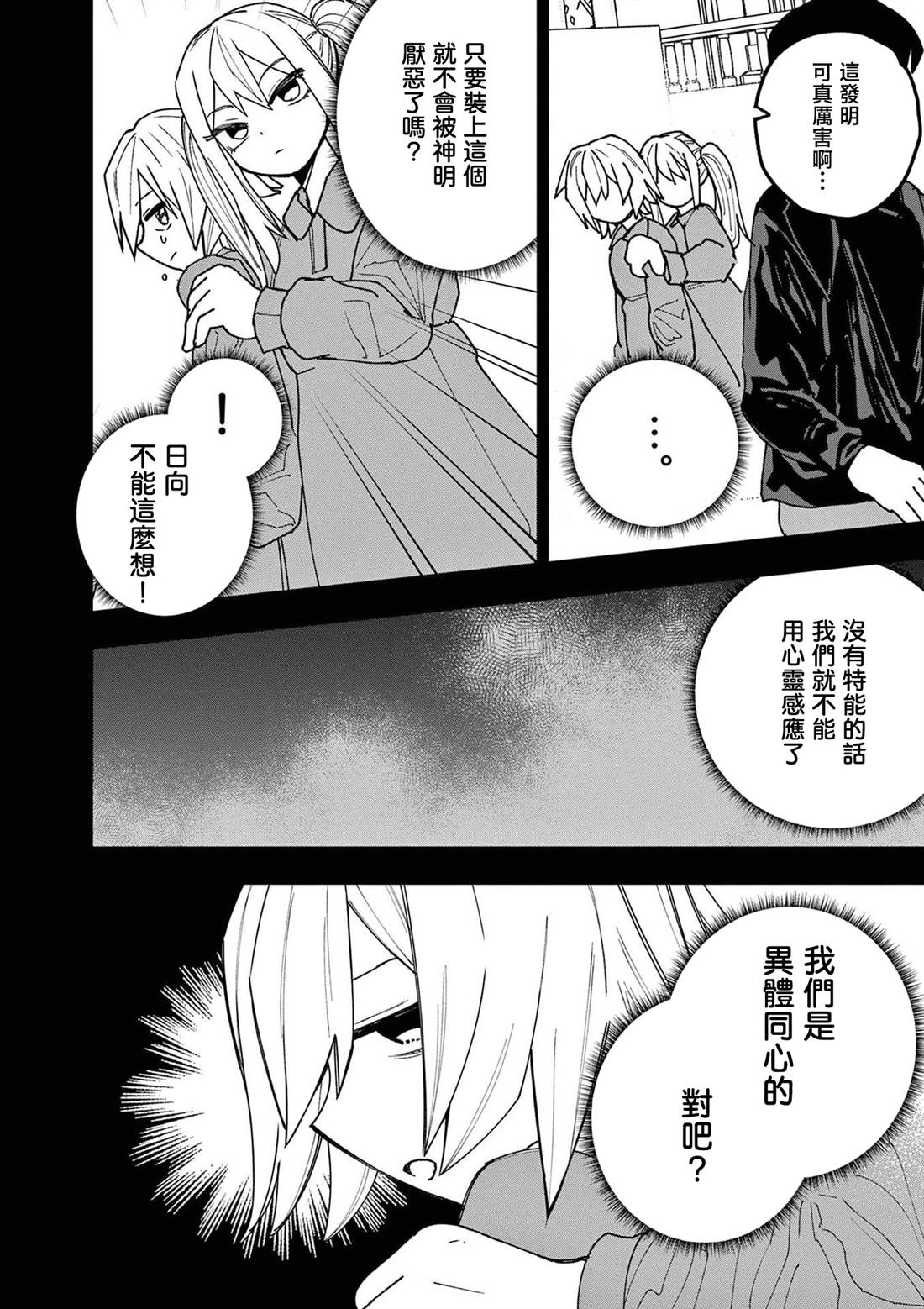 第22话3