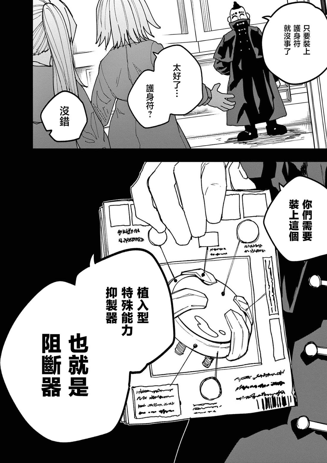 第22话7