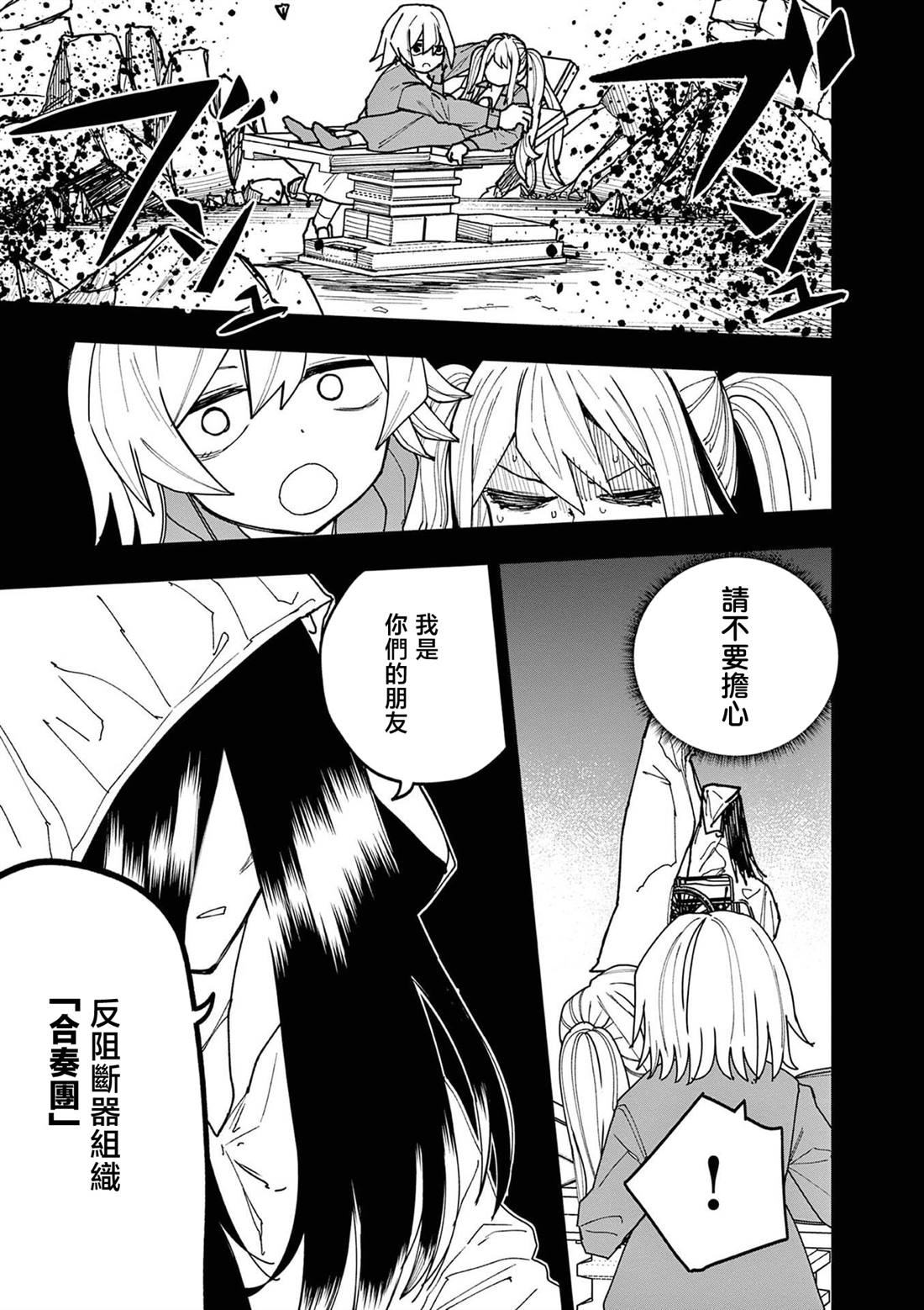 第23话10