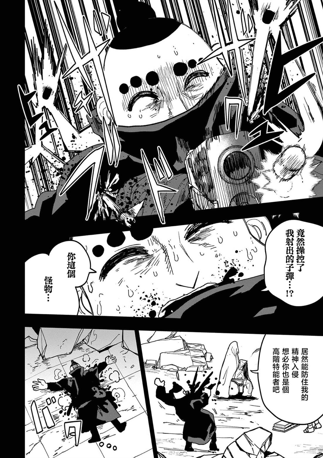 第23话13