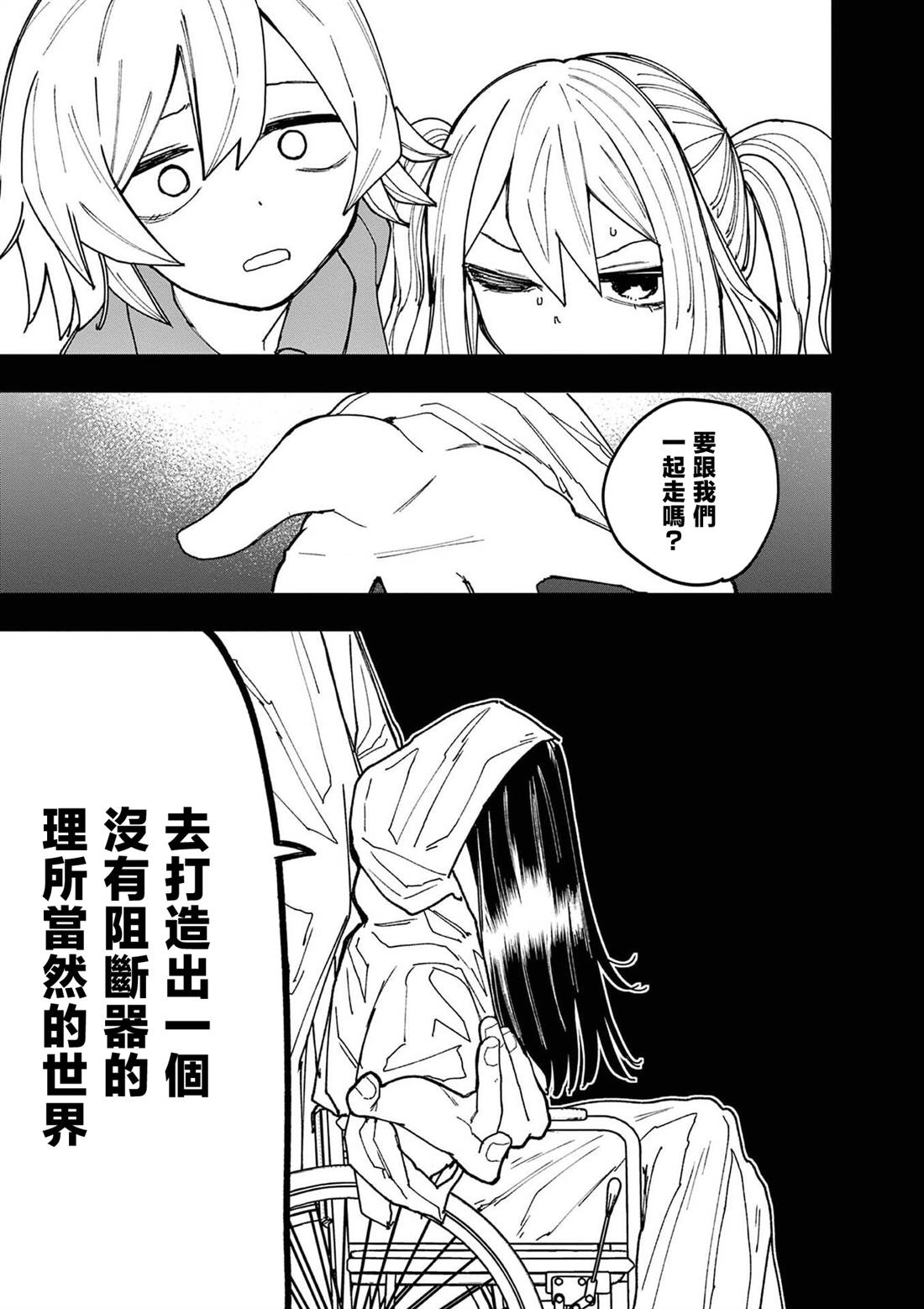 第23话14