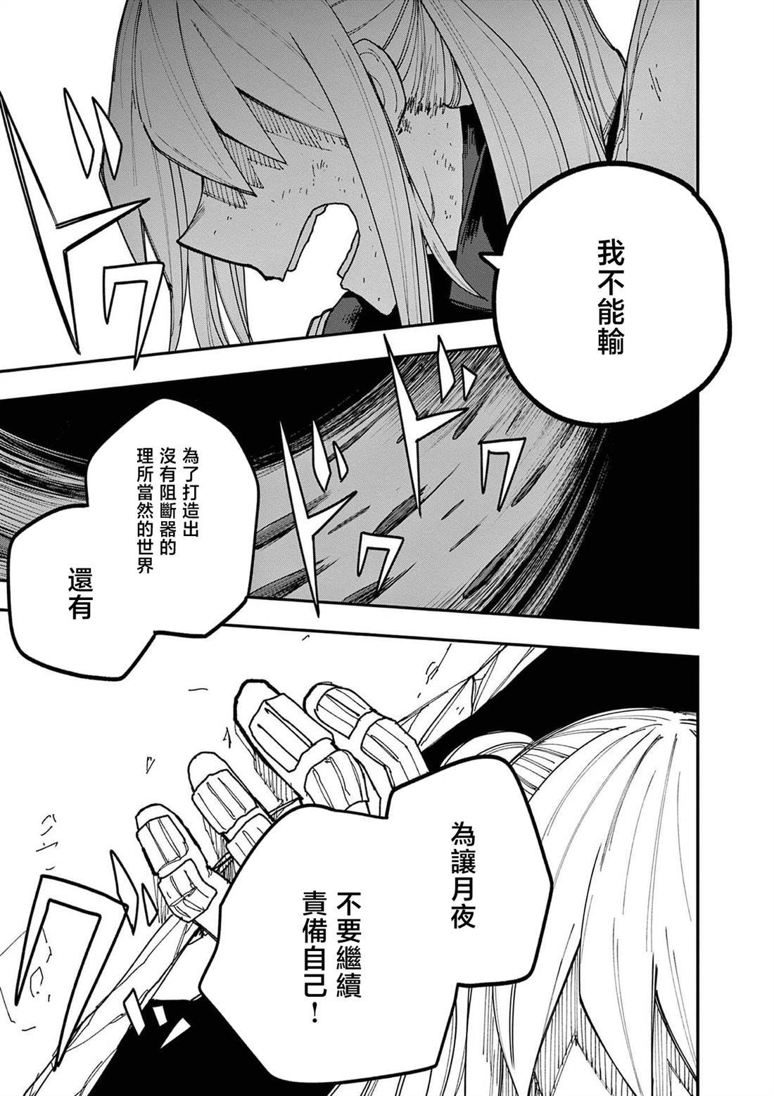 第23话16