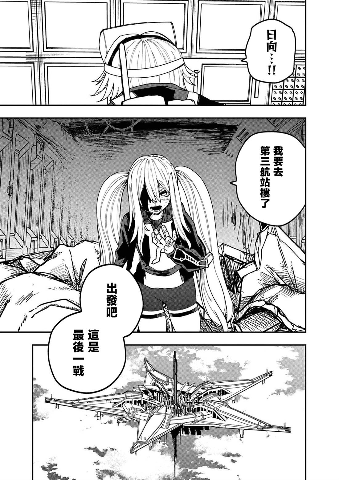第23话18