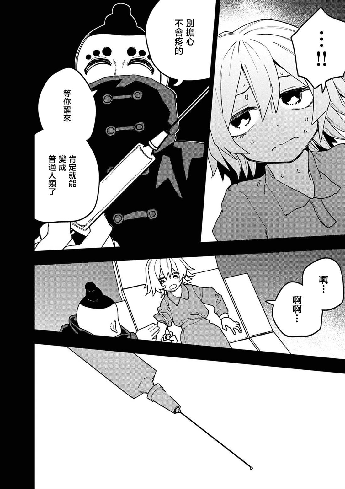第23话3