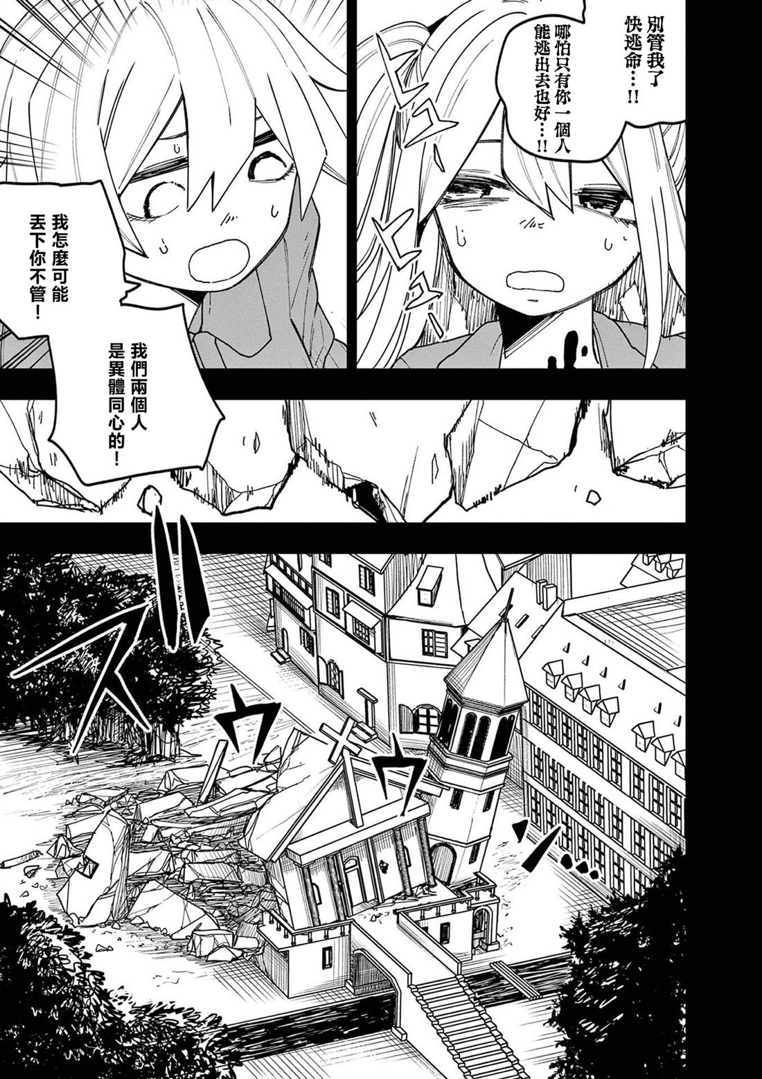 第23话6