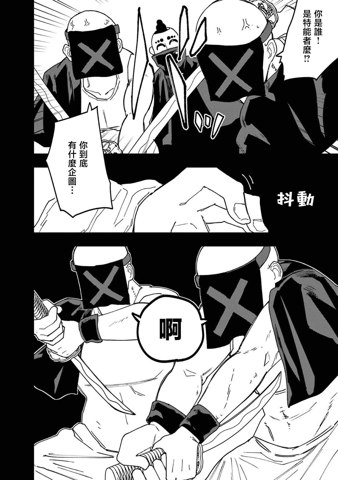 第23话9