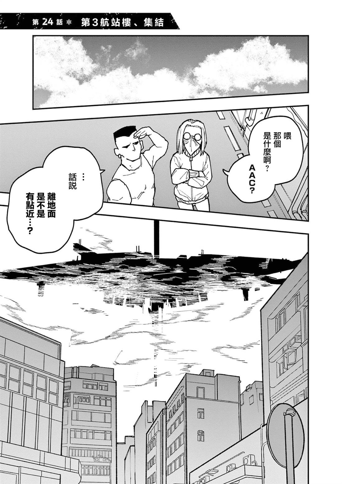 第24话0