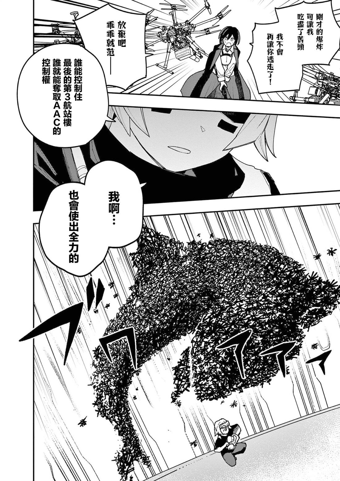 第24话3