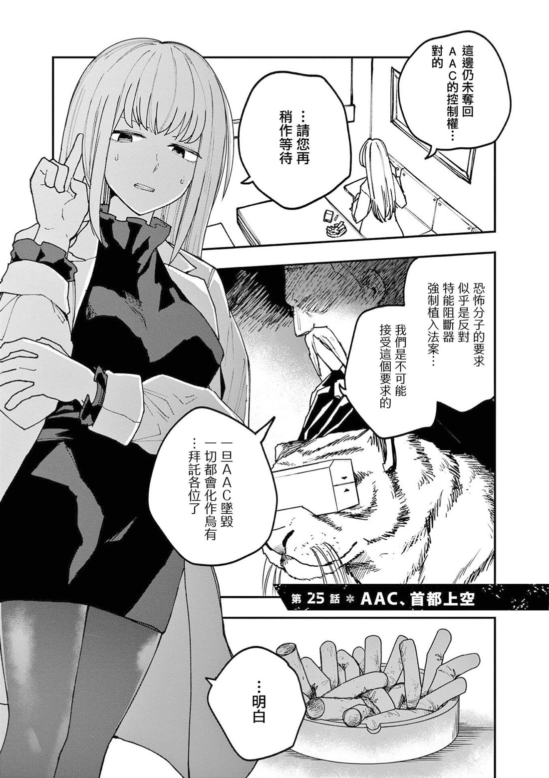 第25话0