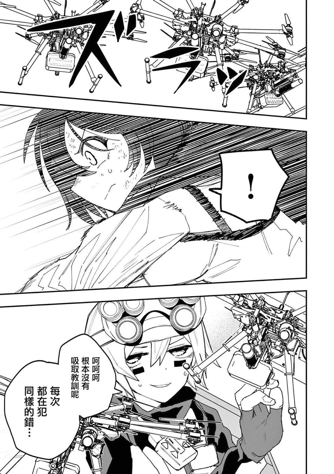 第25话12