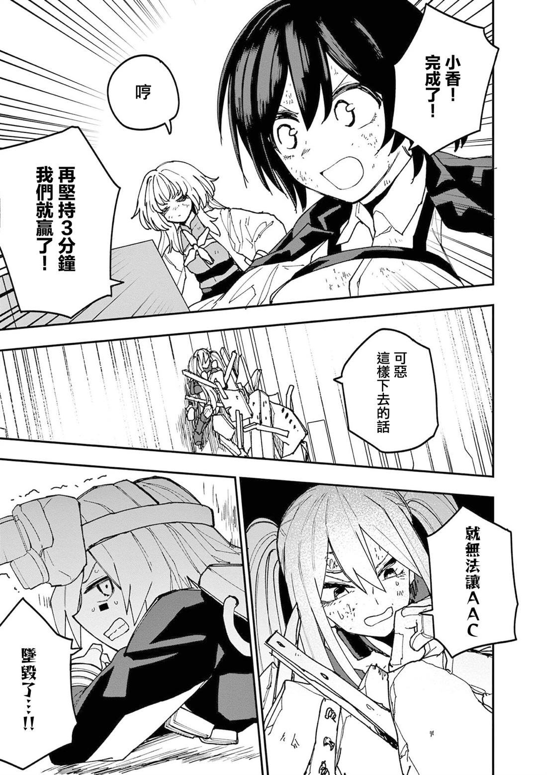 第25话16