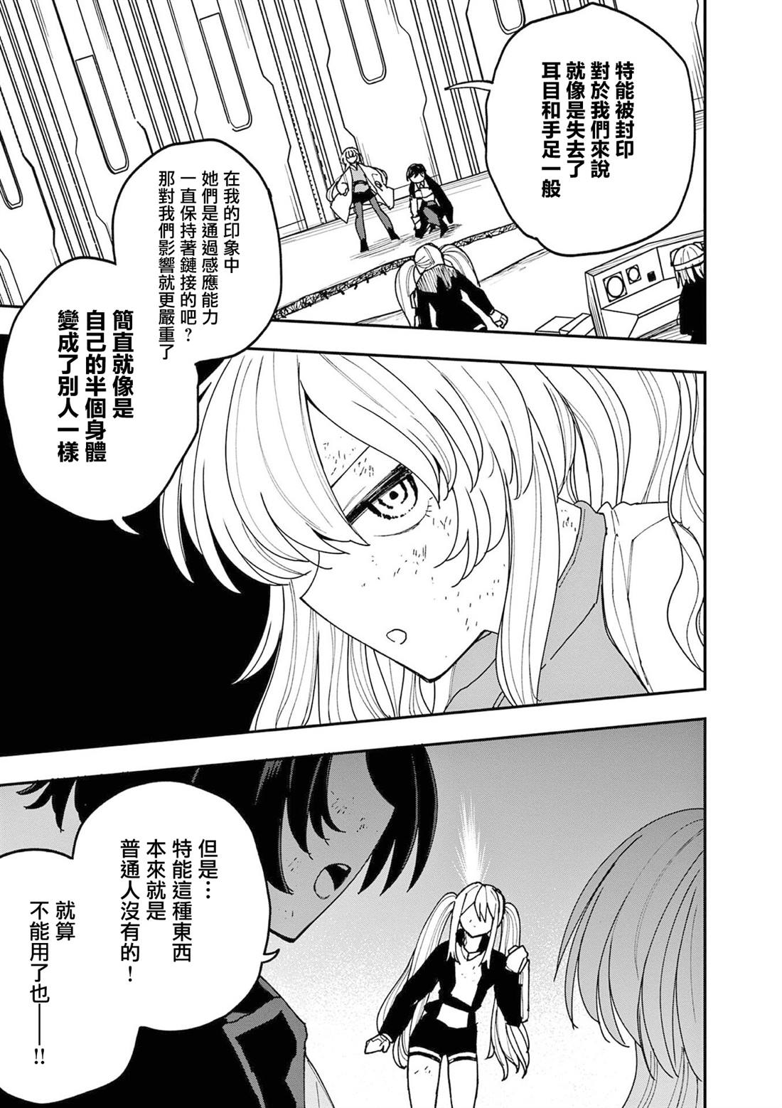 第25话4