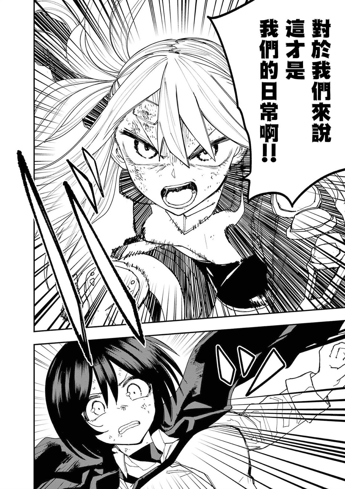 第25话5